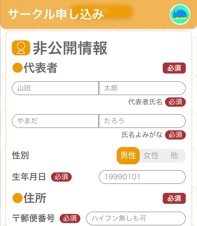 申込みフォーム・決済代行