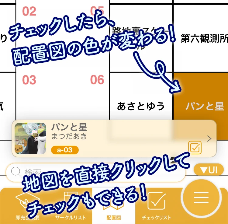 リアクティブ配置図